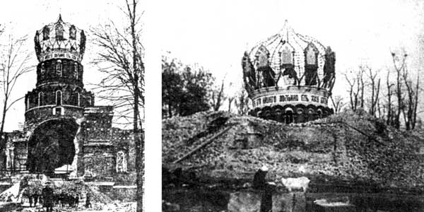 Иверский собор после разрушения